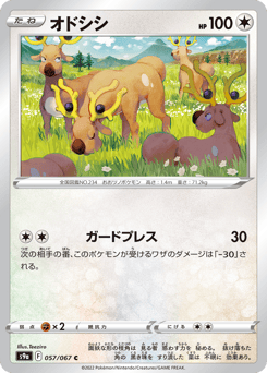 Stantler S9A 057