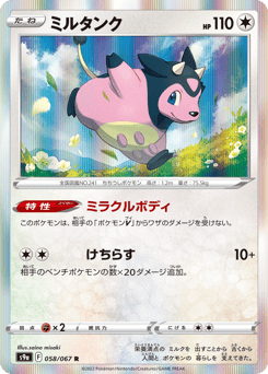 Miltank S9A 058