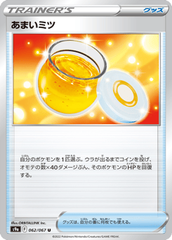 Sweet Honey — Battle Region