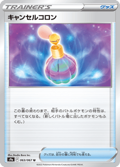 Canceling Cologne — Battle Region