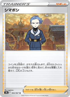 Cyllene — Battle Region