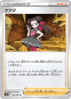 Roxanne — Battle Region