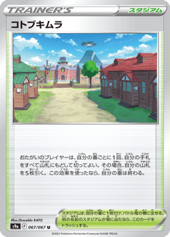 Jubilife Village — Battle Region