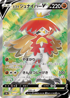 Hisuian Decidueye V — Battle Region