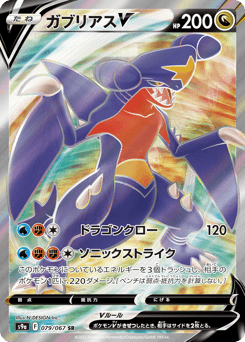 Garchomp V — Battle Region
