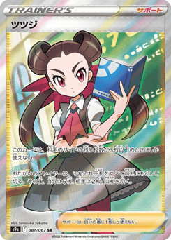 Roxanne — Battle Region