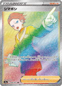 Cyllene — Battle Region