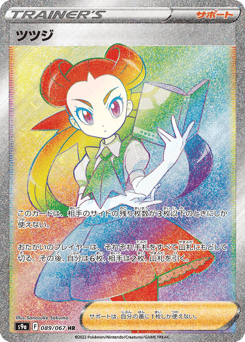 Roxanne — Battle Region