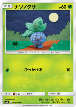 Oddish #002 — Double Blaze