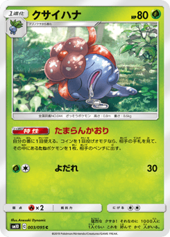 Gloom #003 — Double Blaze