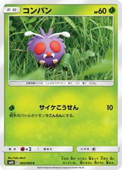 Venonat #005 — Double Blaze
