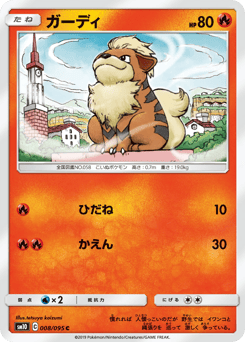 Growlithe #008 — Double Blaze