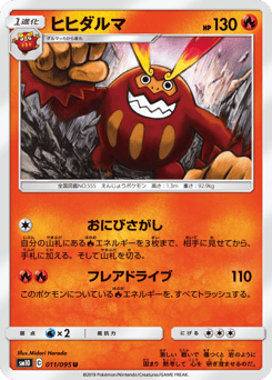 Darmanitan — Double Blaze