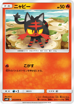 Litten — Double Blaze