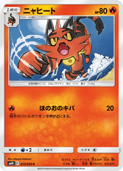 Torracat — Double Blaze