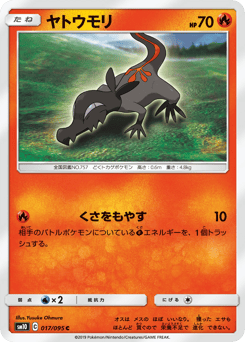 Salandit — Double Blaze