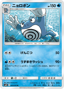 Poliwrath — Double Blaze