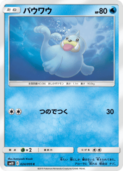 Seel SM10 024