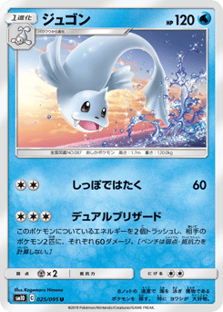 Dewgong — Double Blaze