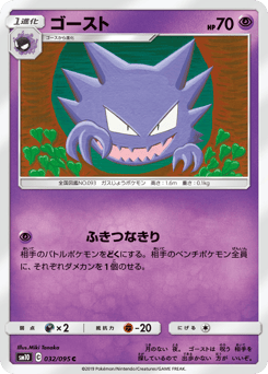 Haunter — Double Blaze