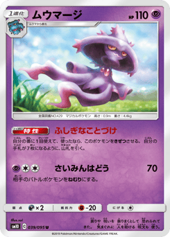 Mismagius — Double Blaze