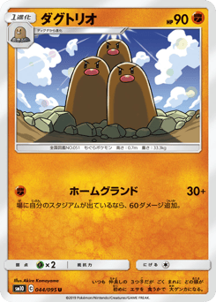 Dugtrio — Double Blaze