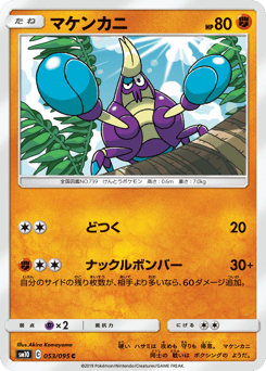 Crabrawler — Double Blaze