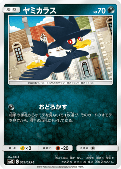 Murkrow — Double Blaze