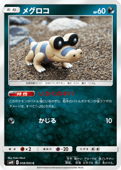 Sandile — Double Blaze