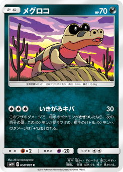 Sandile — Double Blaze
