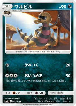 Krokorok — Double Blaze