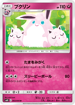 Wigglytuff SM10 063
