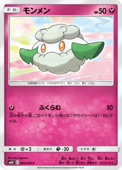 Cottonee — Double Blaze