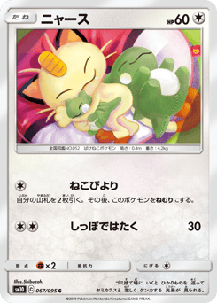 Meowth — Double Blaze