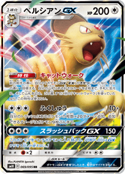 Persian-GX SM10 069