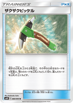 Chip-Chip Ice Axe — Double Blaze