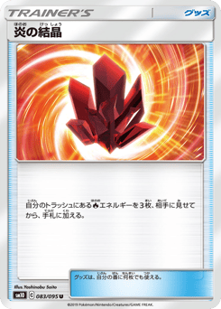 Fire Crystal — Double Blaze