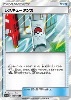 Rescue Stretcher — Double Blaze