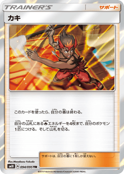 Kiawe — Double Blaze