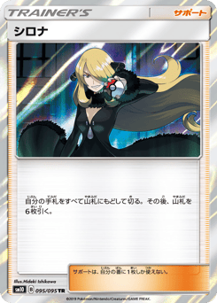 Cynthia — Double Blaze