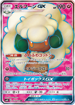 Whimsicott-GX — Double Blaze