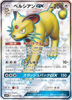 Persian-GX SM10 104