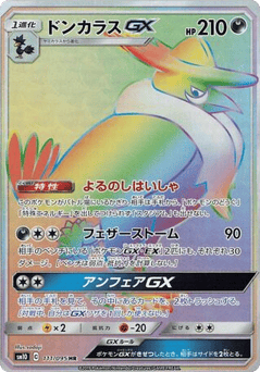 Honchkrow-GX SM10 111