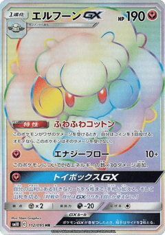 Whimsicott-GX — Double Blaze