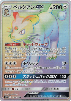 Persian-GX SM10 113