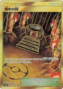 Shrine of Punishment — Double Blaze