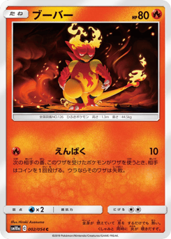 Magmar #002 — GG End