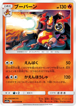 Magmortar — GG End