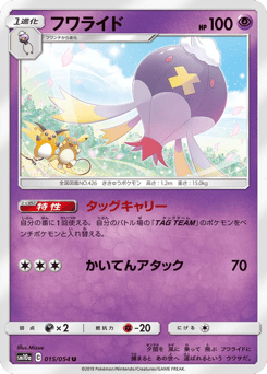 Drifblim — GG End