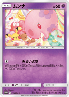 Munna — GG End